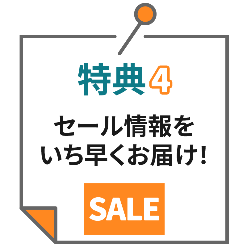 メルマガ登録でお得な6つの特典！ | PAX NATURON Online Shop