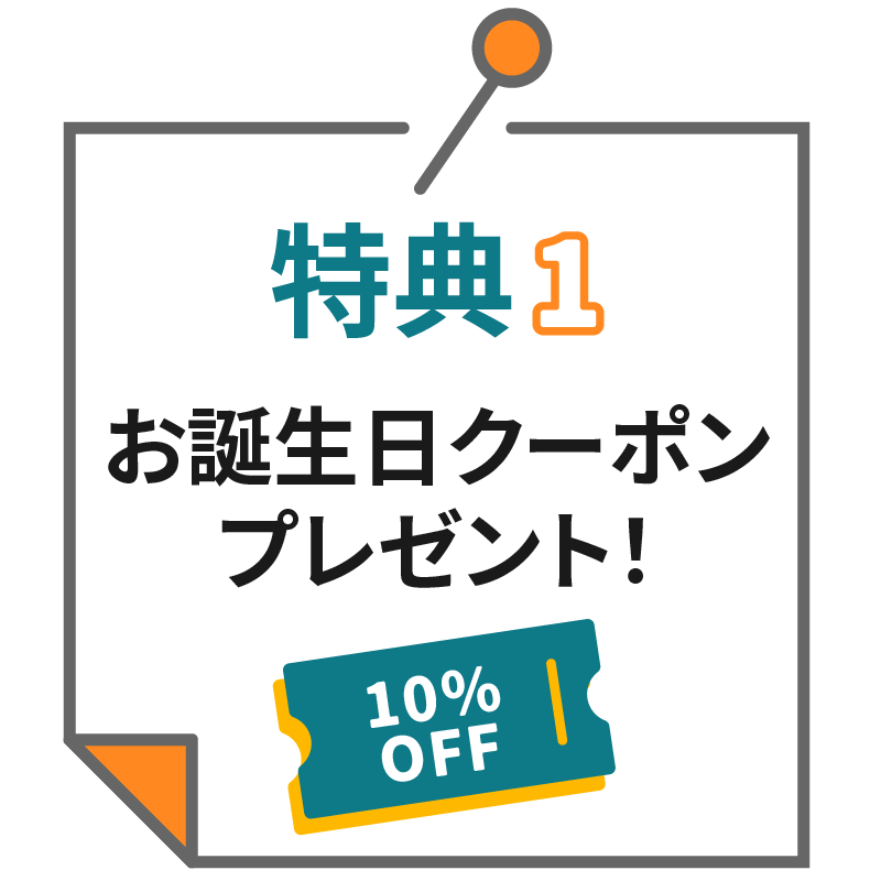 メルマガ登録でお得な6つの特典！ | PAX NATURON Online Shop