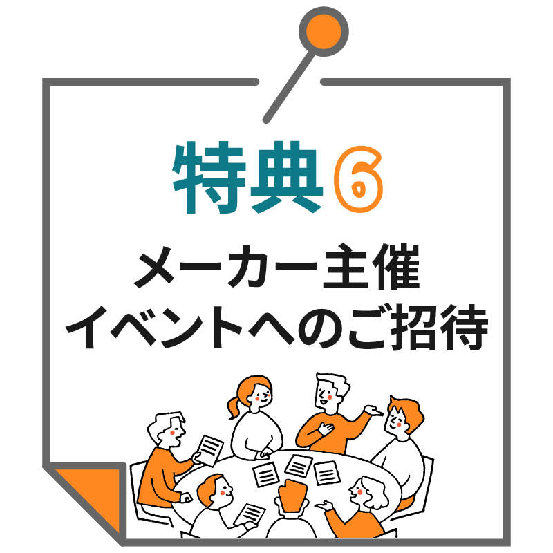 メルマガ登録でお得な6つの特典！ | PAX NATURON Online Shop